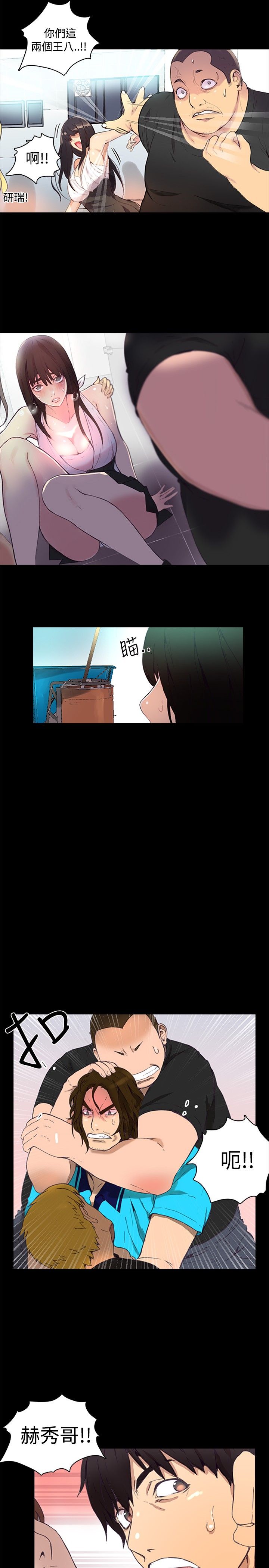 GODDESS 女神网吧 第1~4話 [Chinese]中文 - Page 46