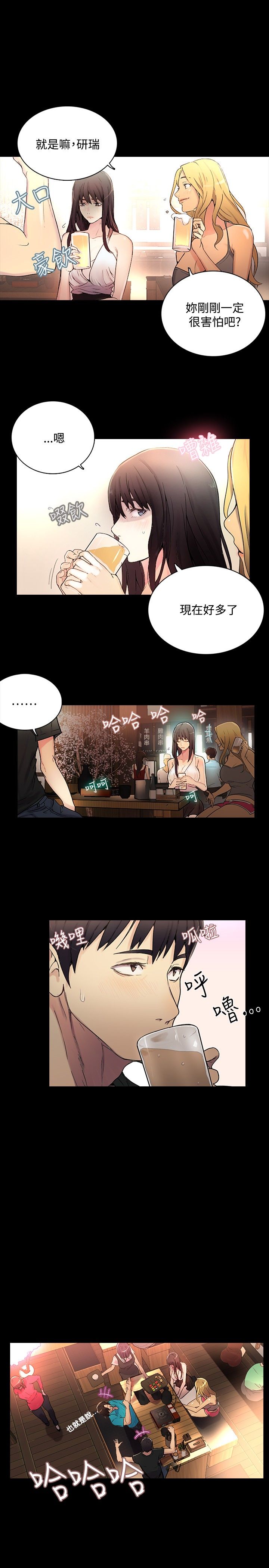 GODDESS 女神网吧 第1~4話 [Chinese]中文 - Page 59
