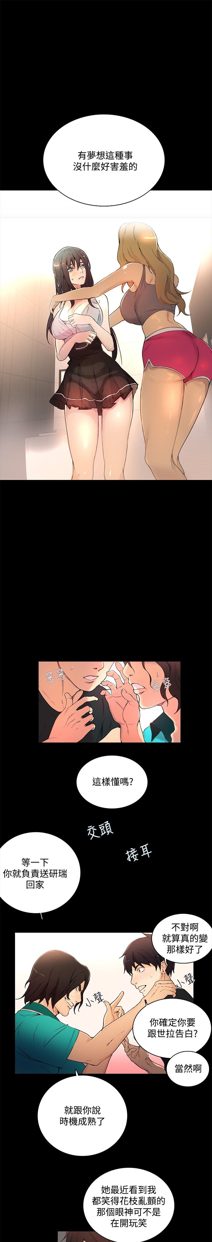 GODDESS 女神网吧 第1~4話 [Chinese]中文 - Page 64