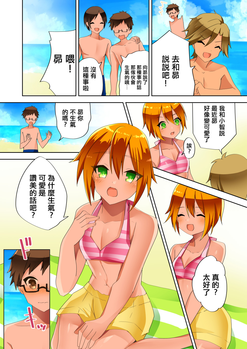 Preview page 8