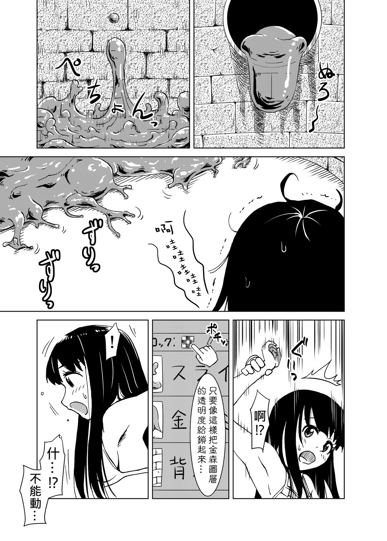 Syokusyu Guuzou - Syokusyu Idol | 觸手偶像 - Page 16