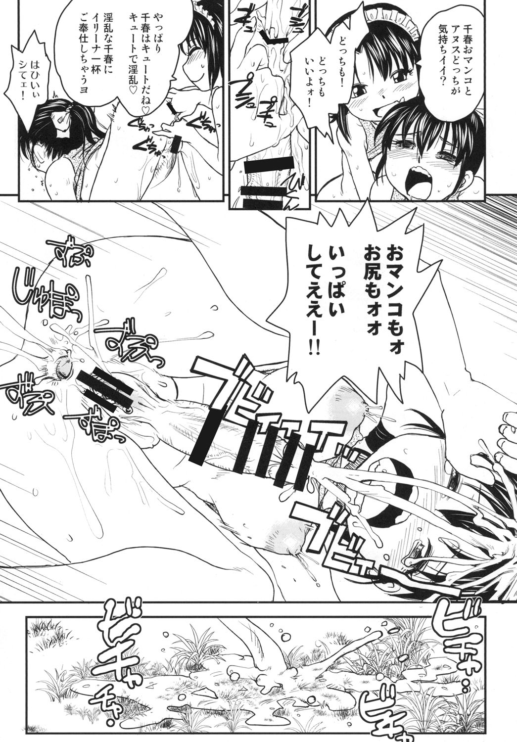NDG05 - Page 21