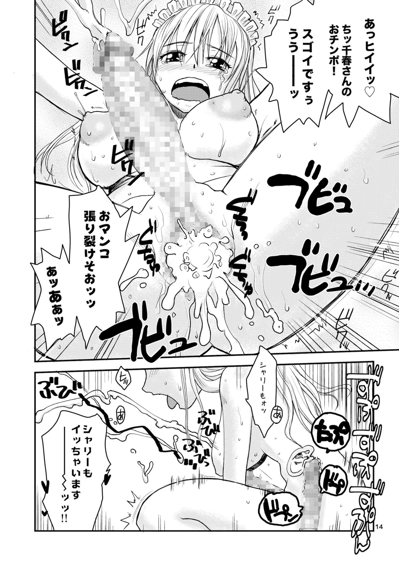 NDG04 - Page 13