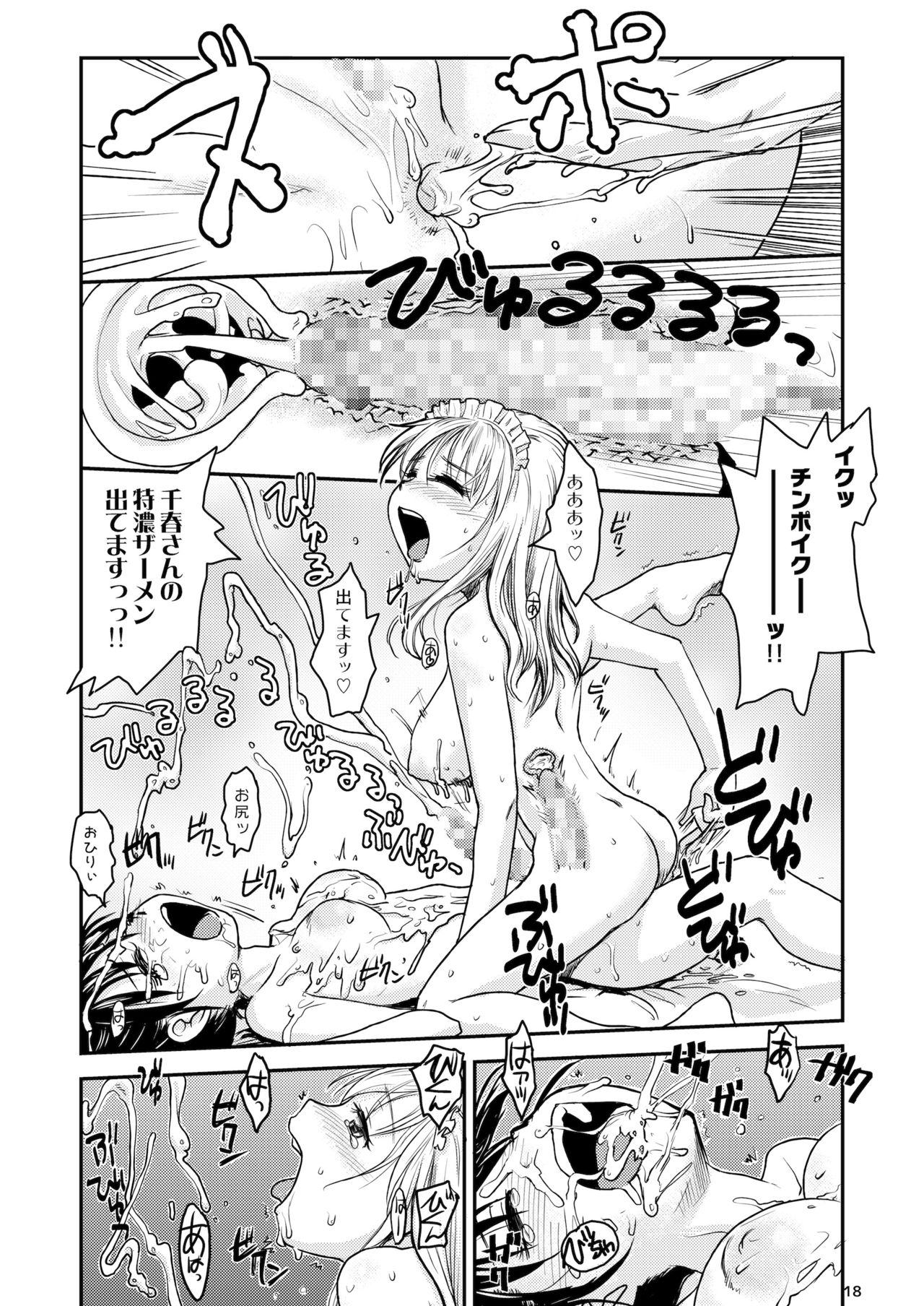 NDG04 - Page 17