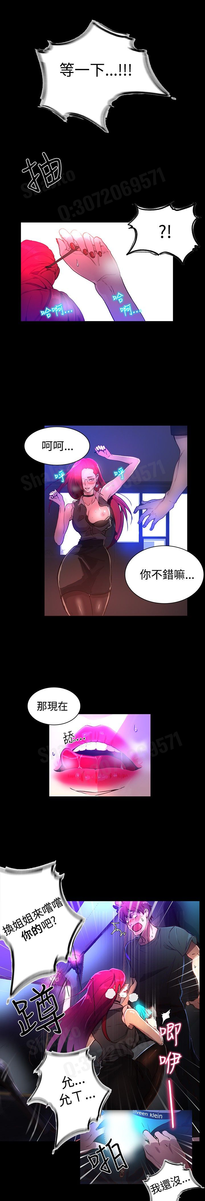 女神网咖 5-8 chinese - Page 21