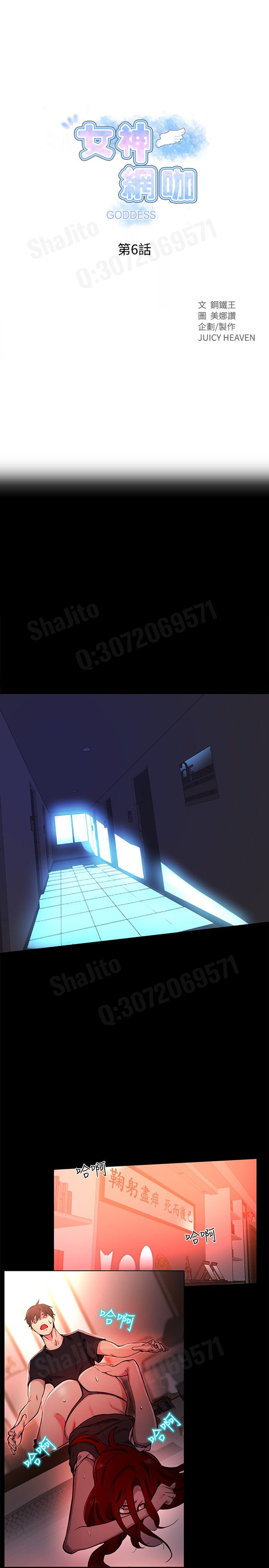 女神网咖 5-8 chinese - Page 28