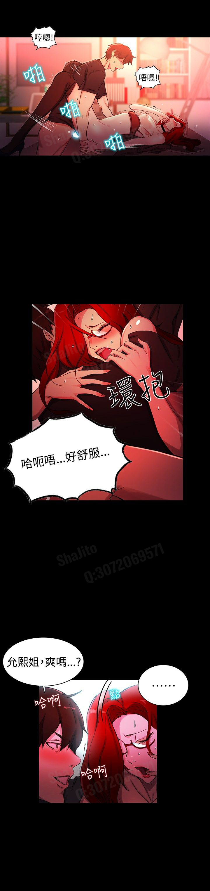 女神网咖 5-8 chinese - Page 46