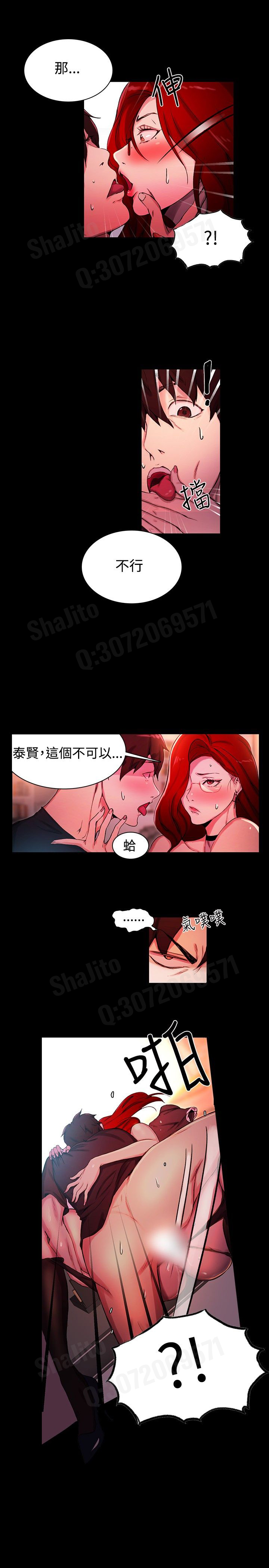 女神网咖 5-8 chinese - Page 47