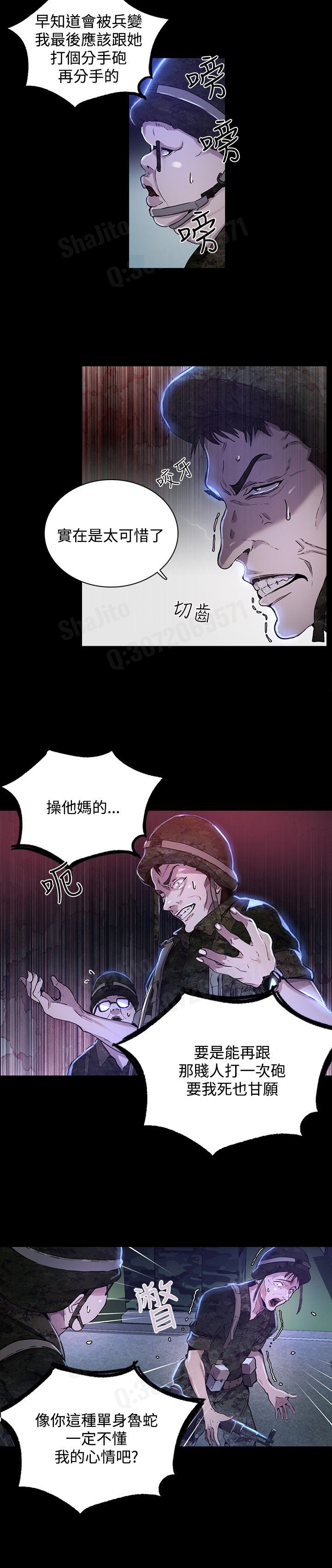 女神网咖 5-8 chinese - Page 65