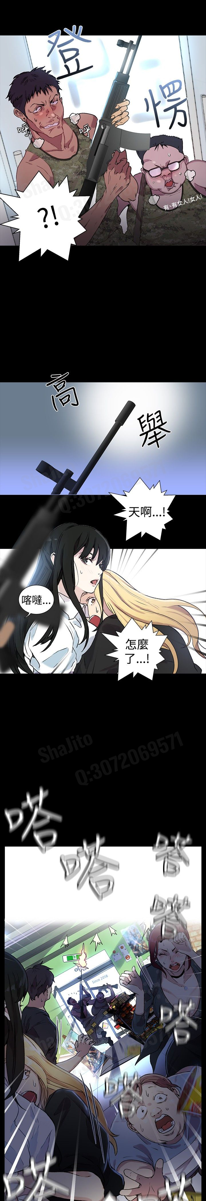女神网咖 5-8 chinese - Page 97