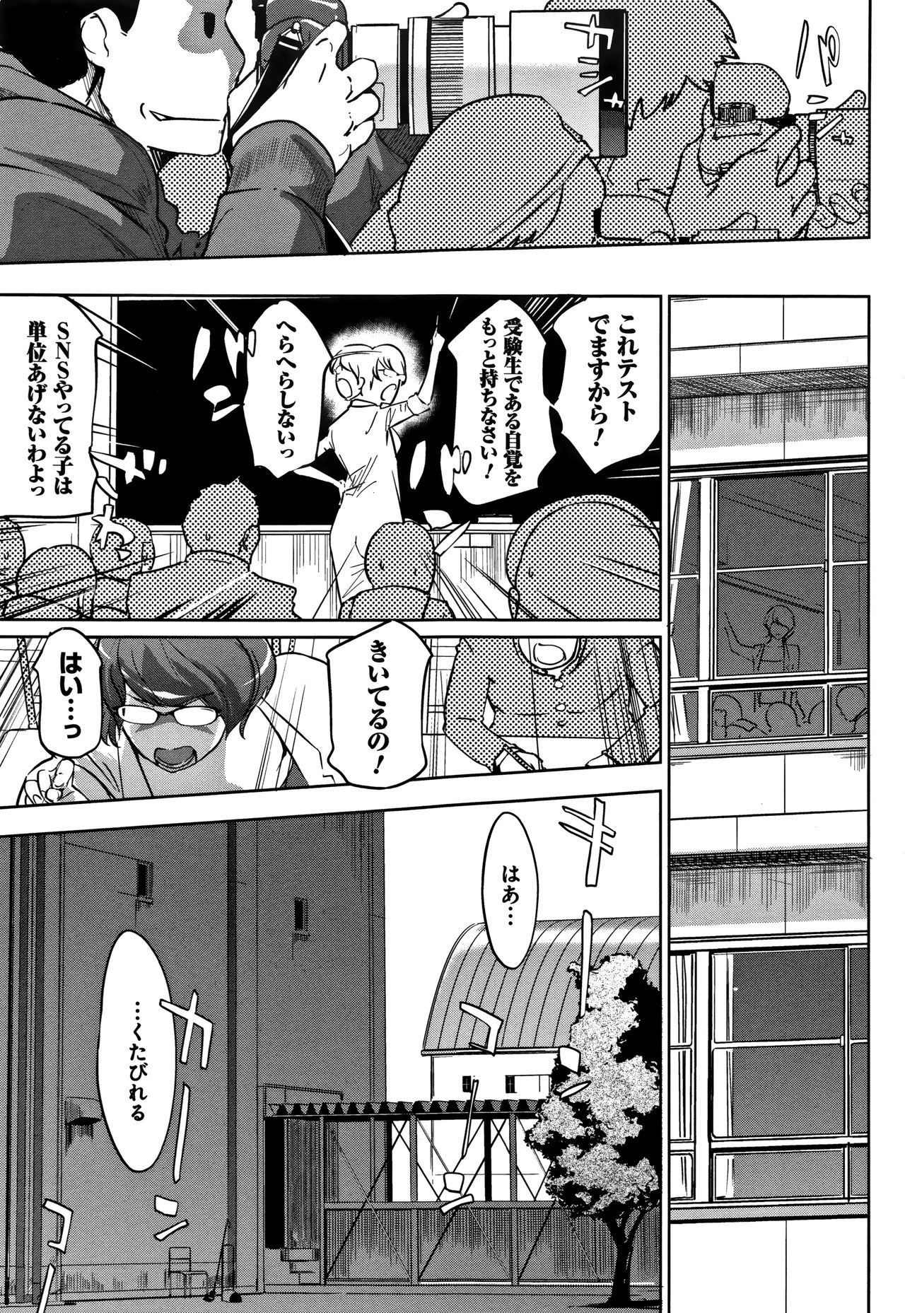 Mesuryoku - Page 134