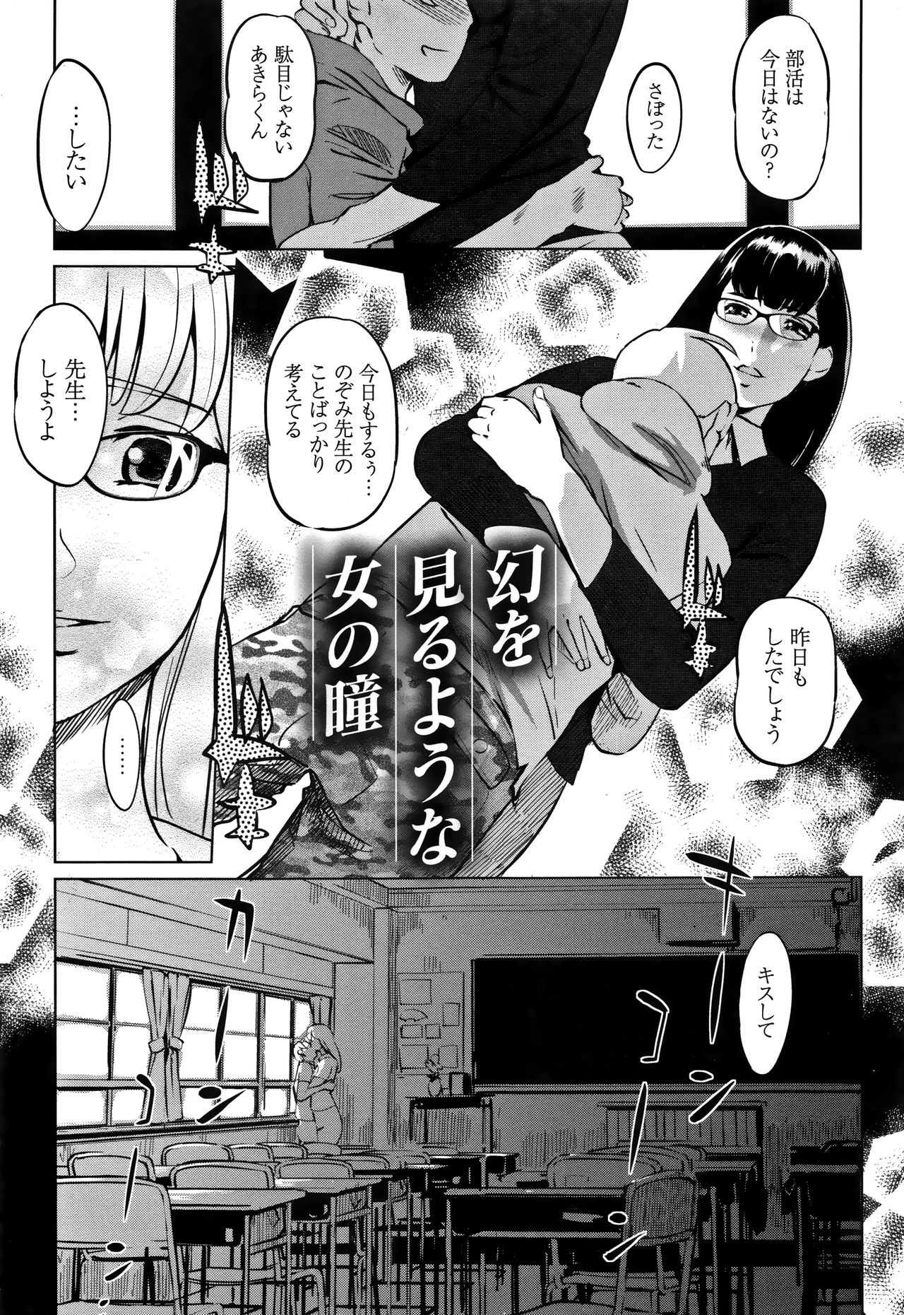 Mesuryoku - Page 158