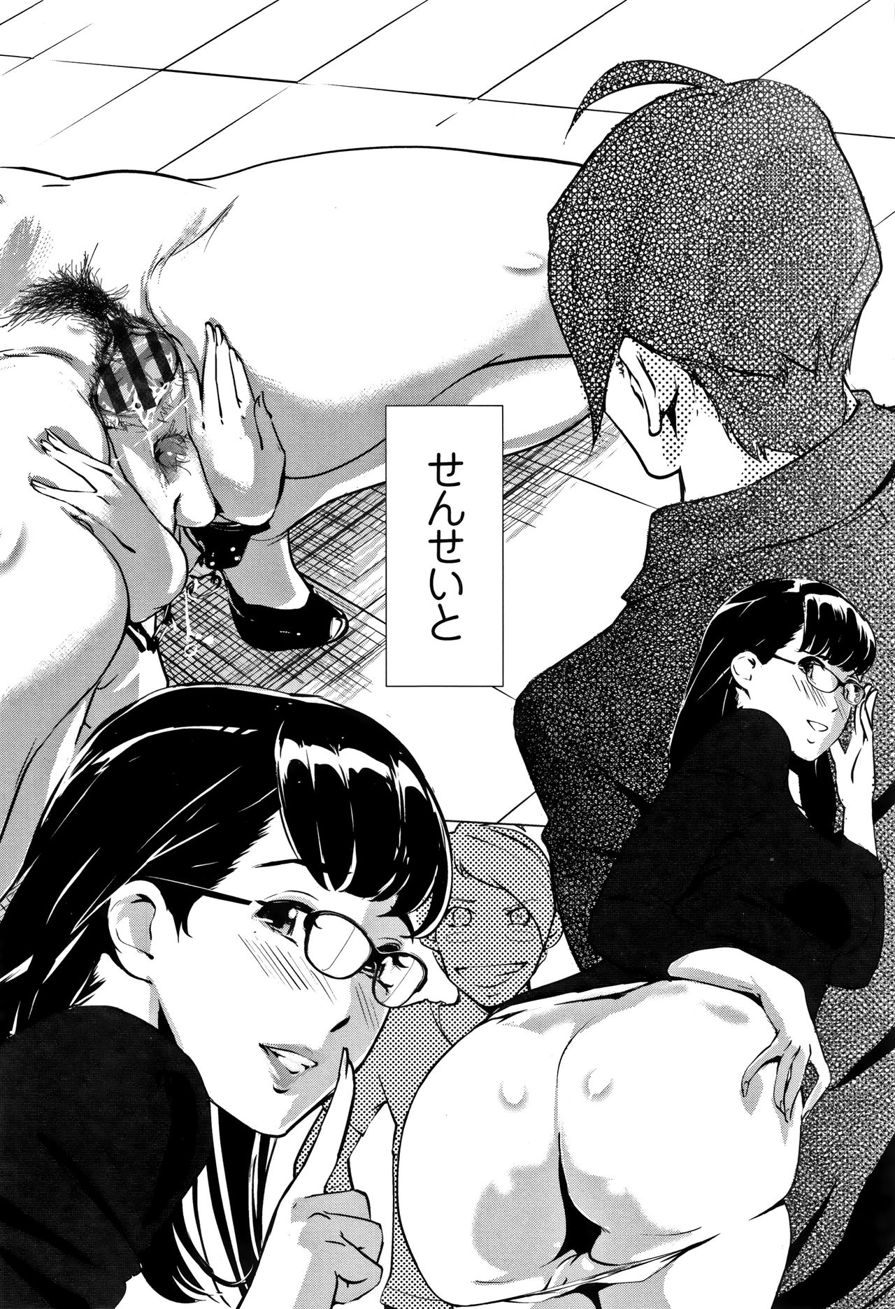 Mesuryoku - Page 191