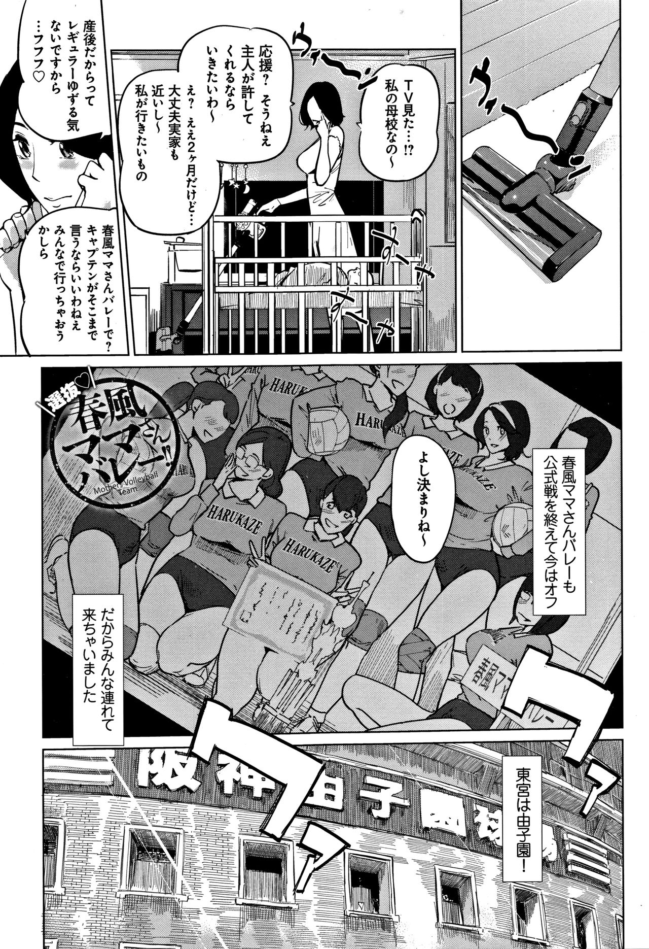 Mesuryoku - Page 20