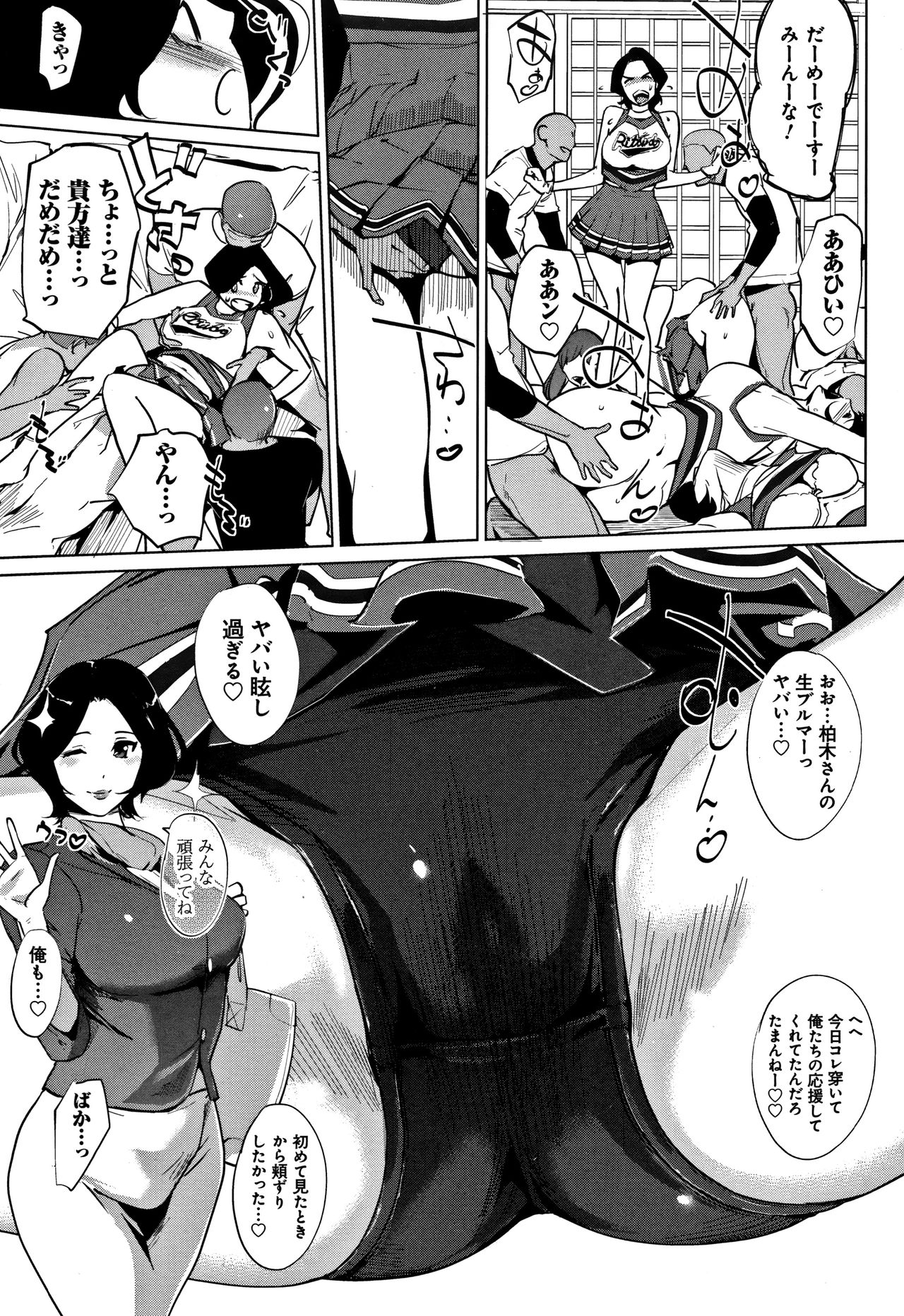 Mesuryoku - Page 28