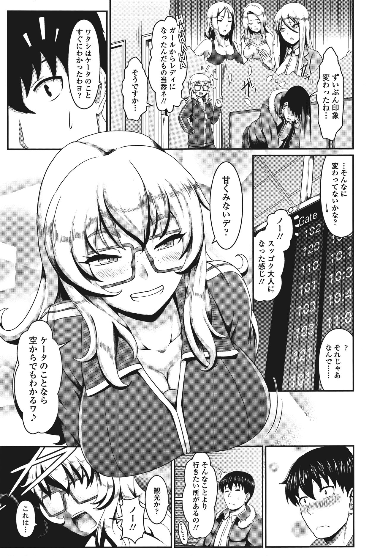 Sakare Seishun!! Ragai Katsudou - Page 158