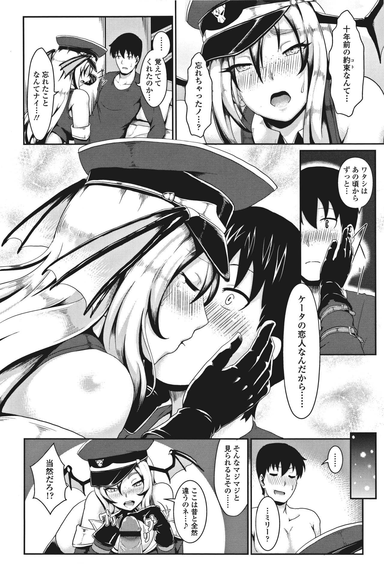 Sakare Seishun!! Ragai Katsudou - Page 163