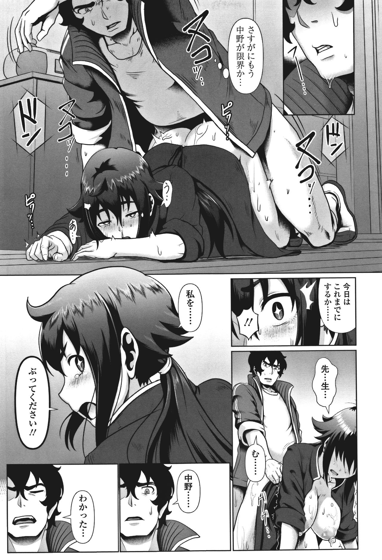 Sakare Seishun!! Ragai Katsudou - Page 192