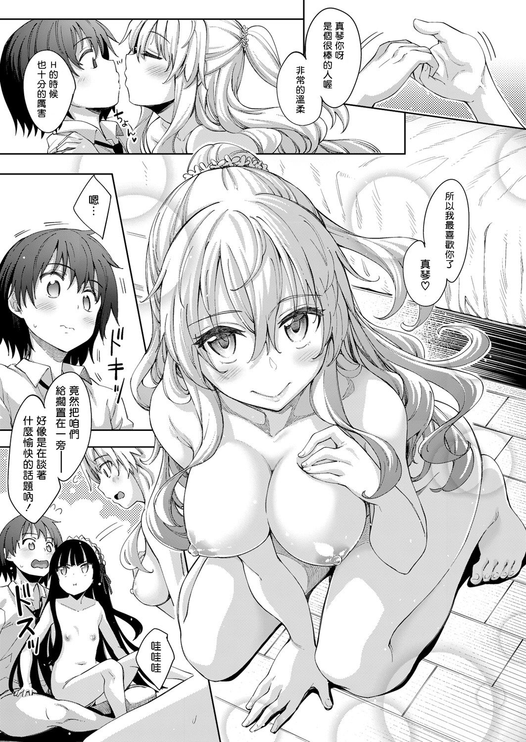 Shiki Oriori - Page 117