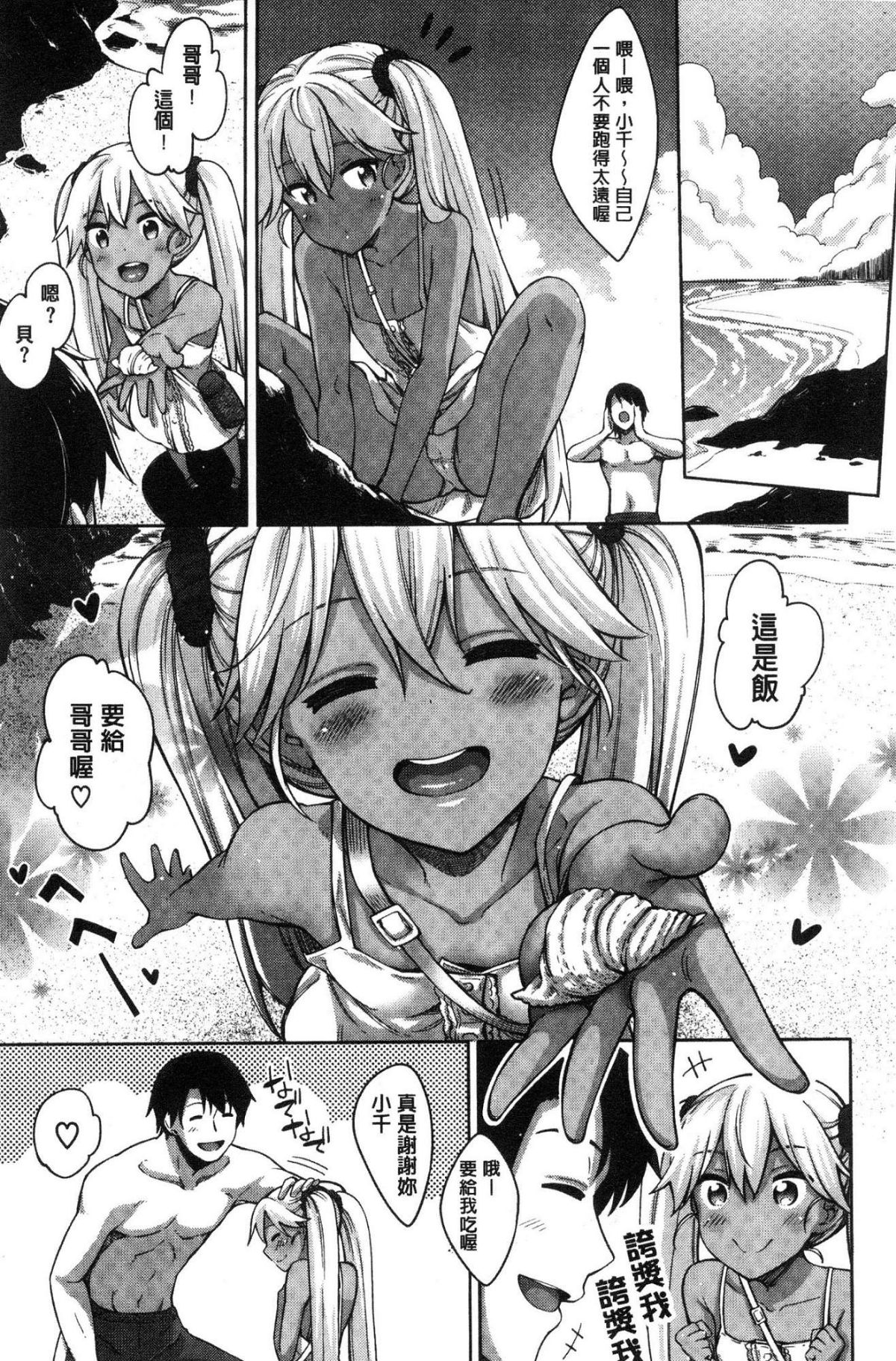 Shiki Oriori - Page 152