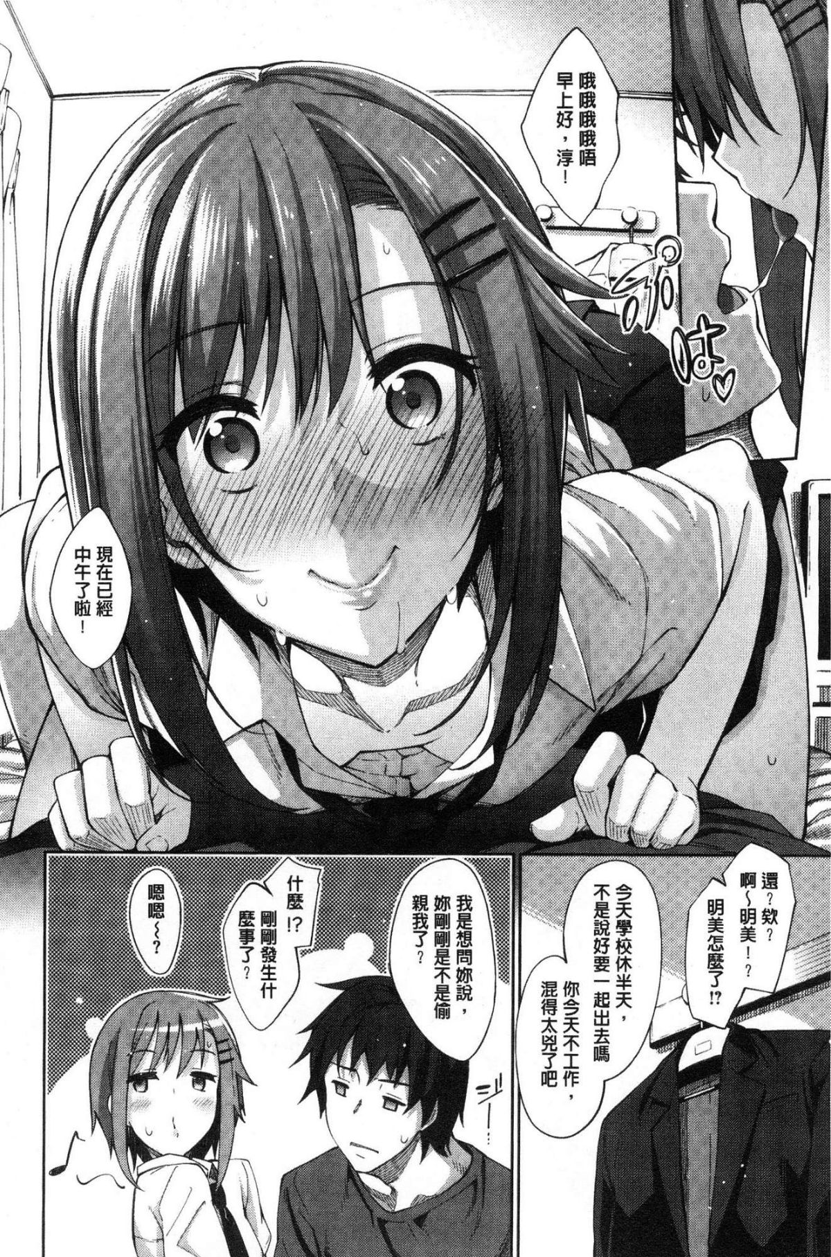 Shiki Oriori - Page 173