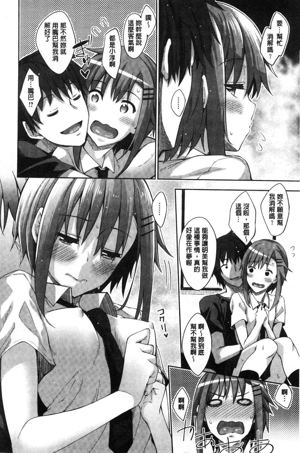 Shiki Oriori - Page 175