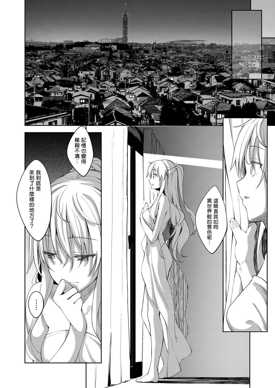 Shiki Oriori - Page 27