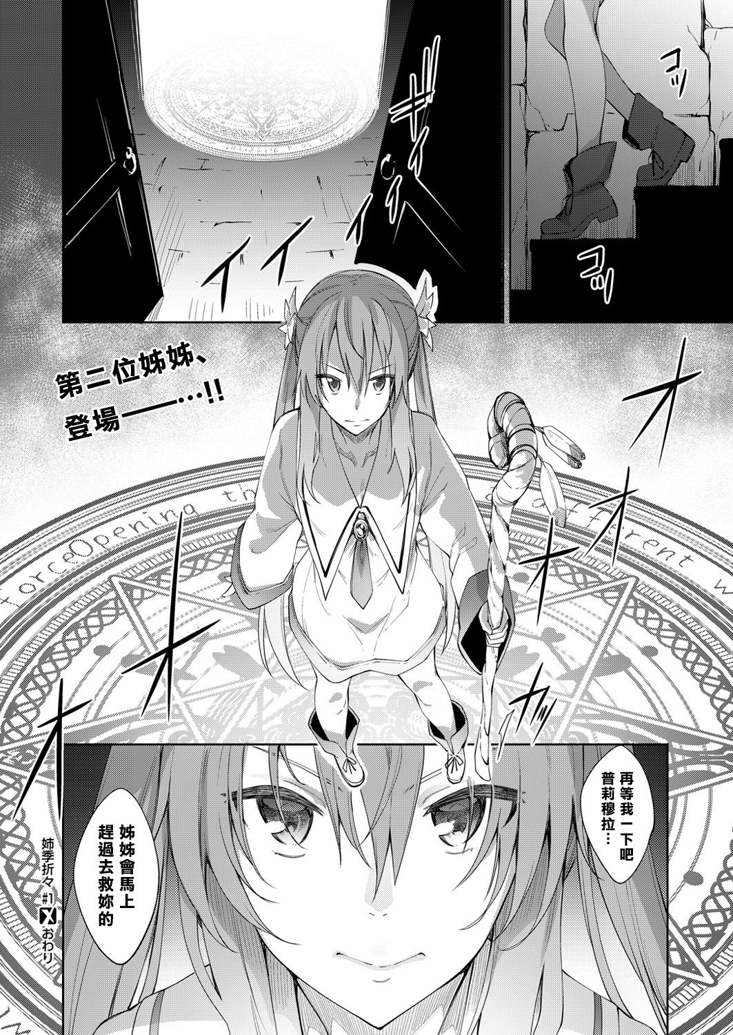 Shiki Oriori - Page 29
