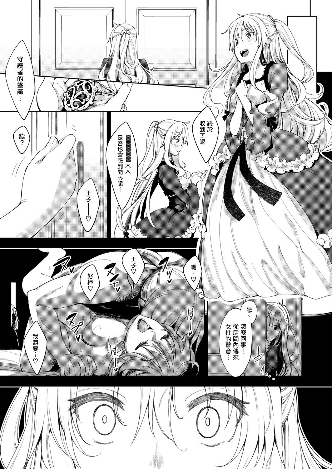 Shiki Oriori - Page 6