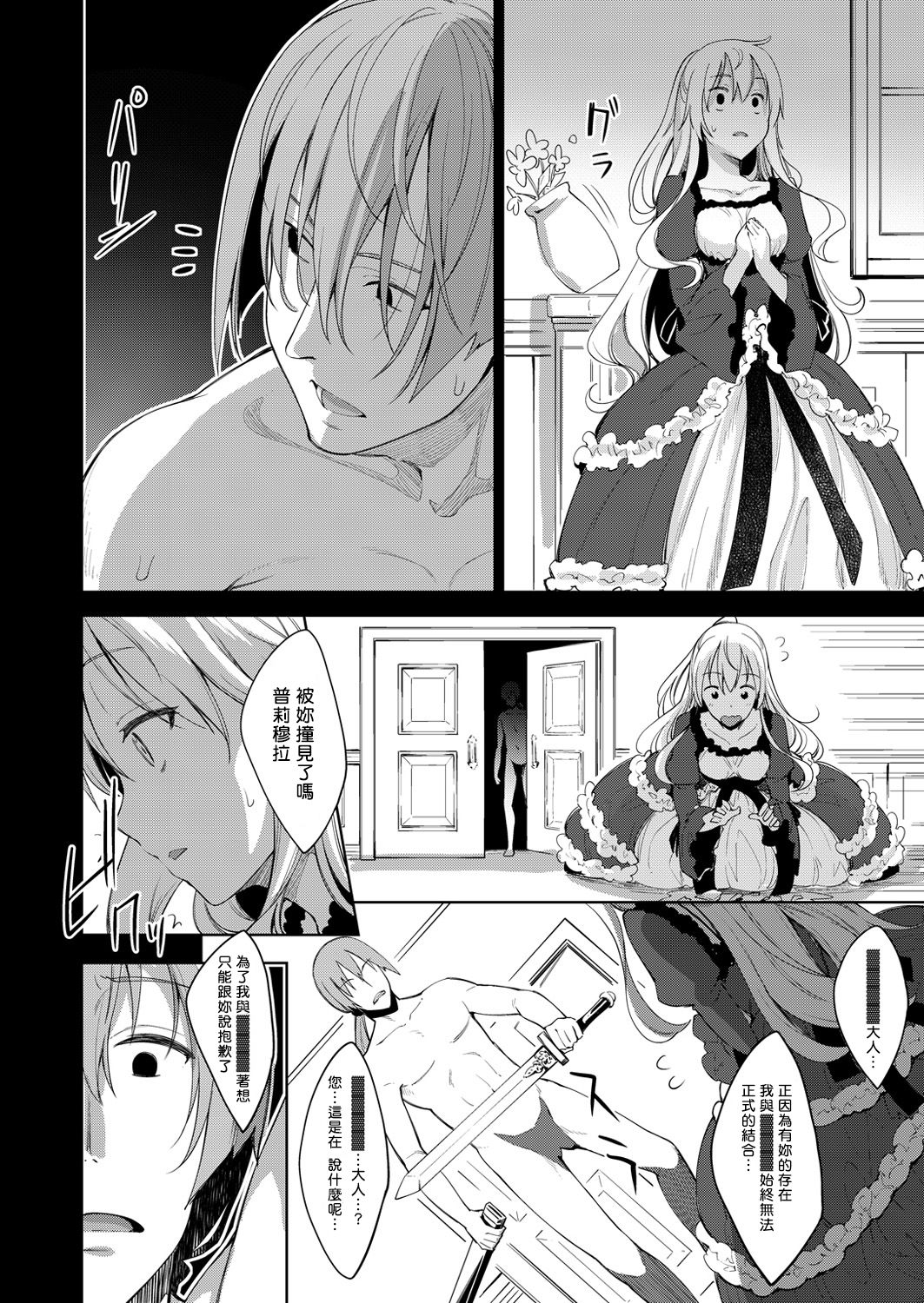 Shiki Oriori - Page 7