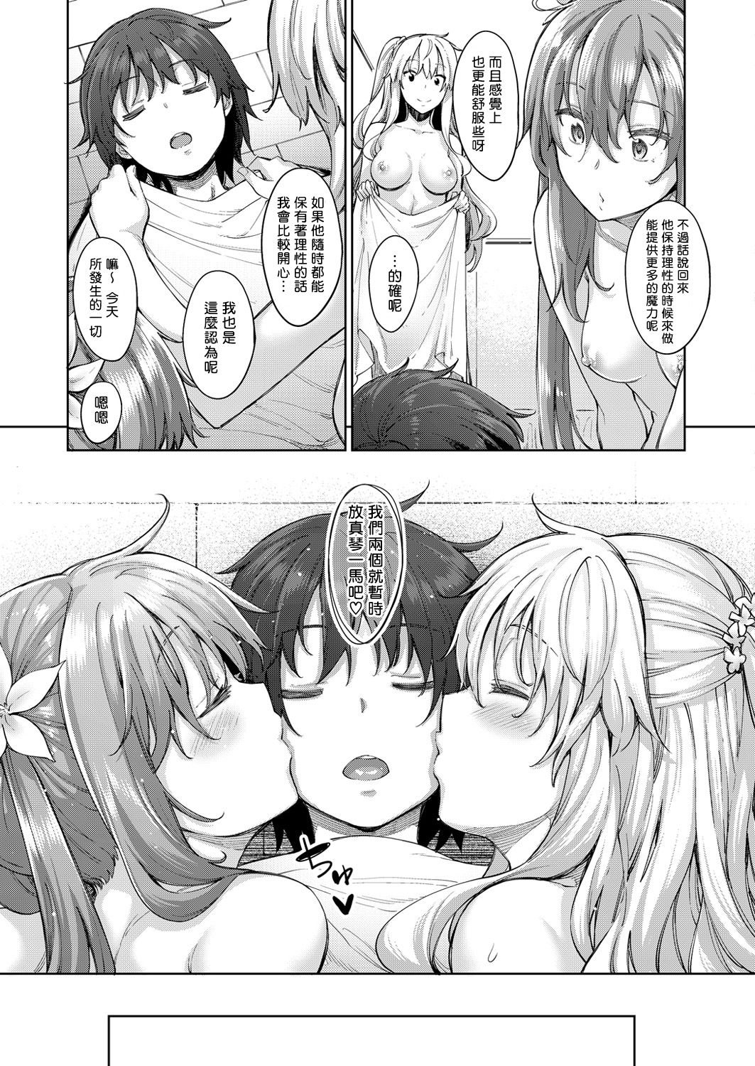 Shiki Oriori - Page 75