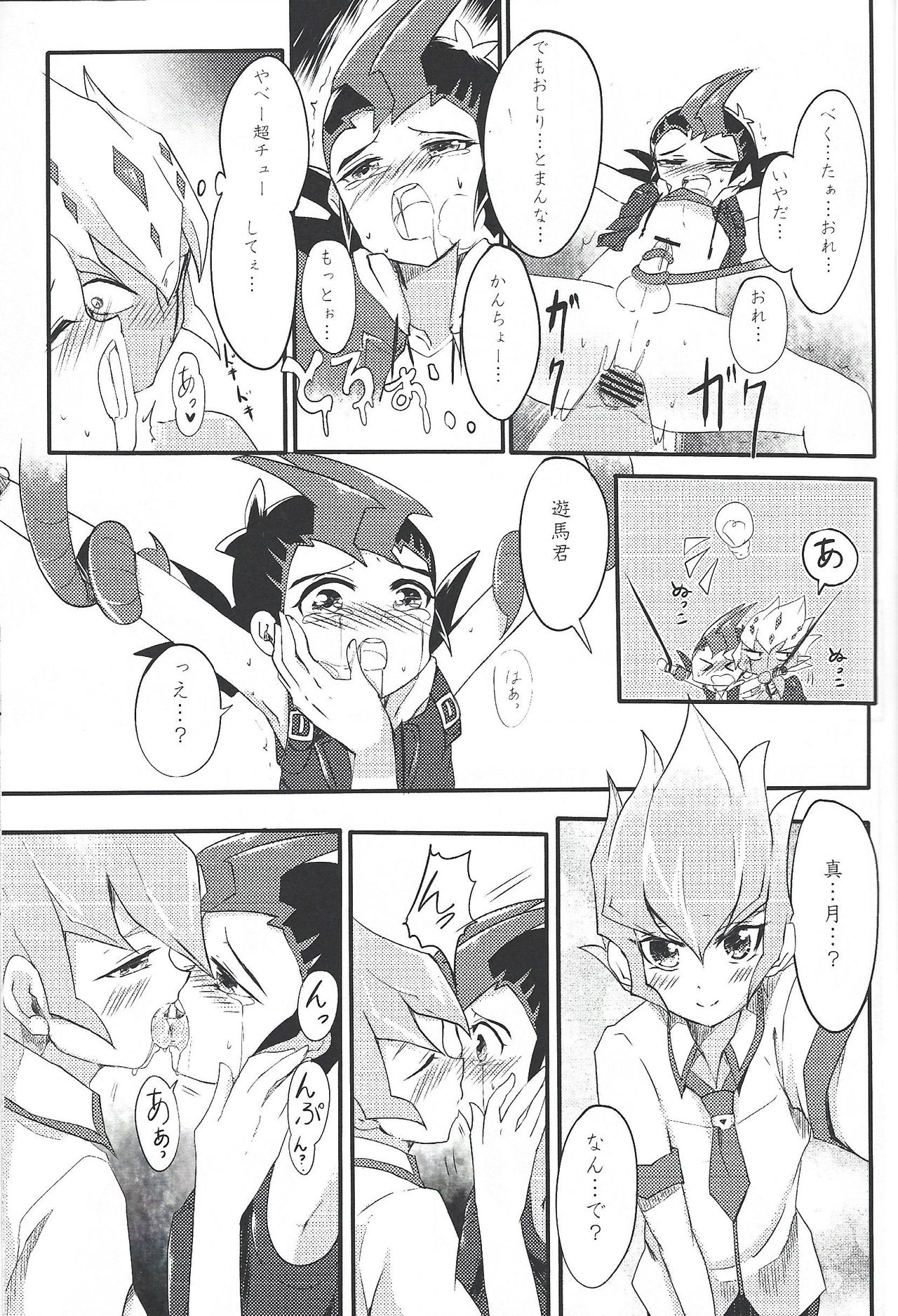 UnidentifiedMerryAddicton - Page 20