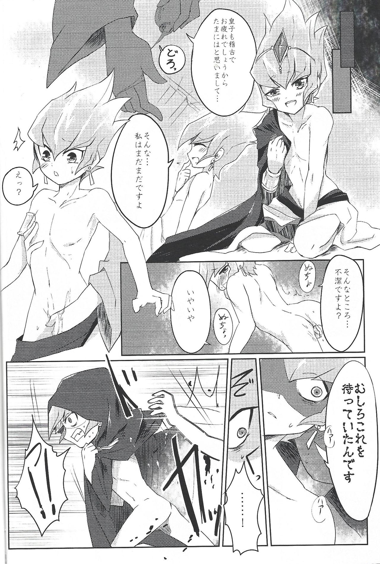 UnidentifiedMerryAddicton - Page 29