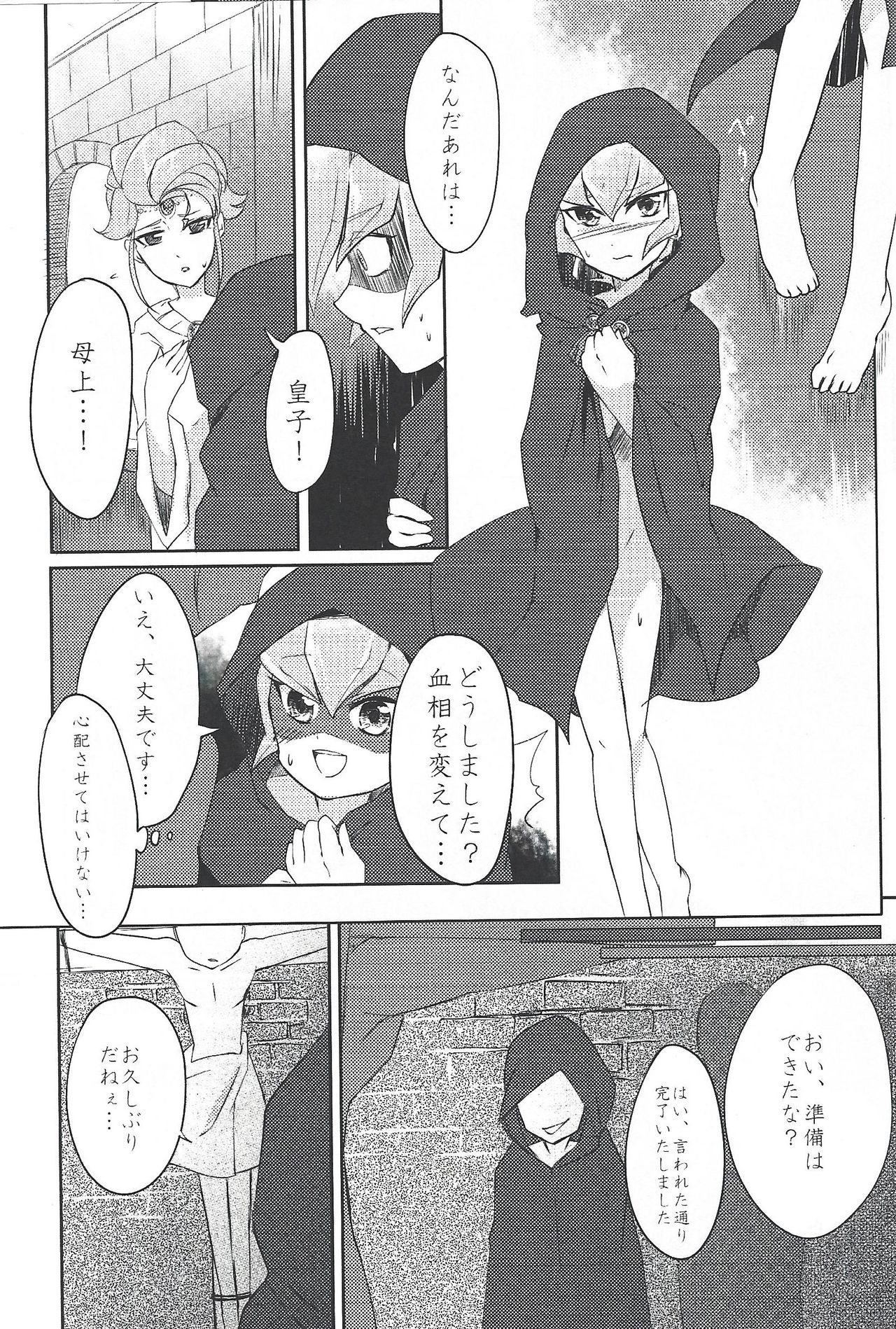 UnidentifiedMerryAddicton - Page 30