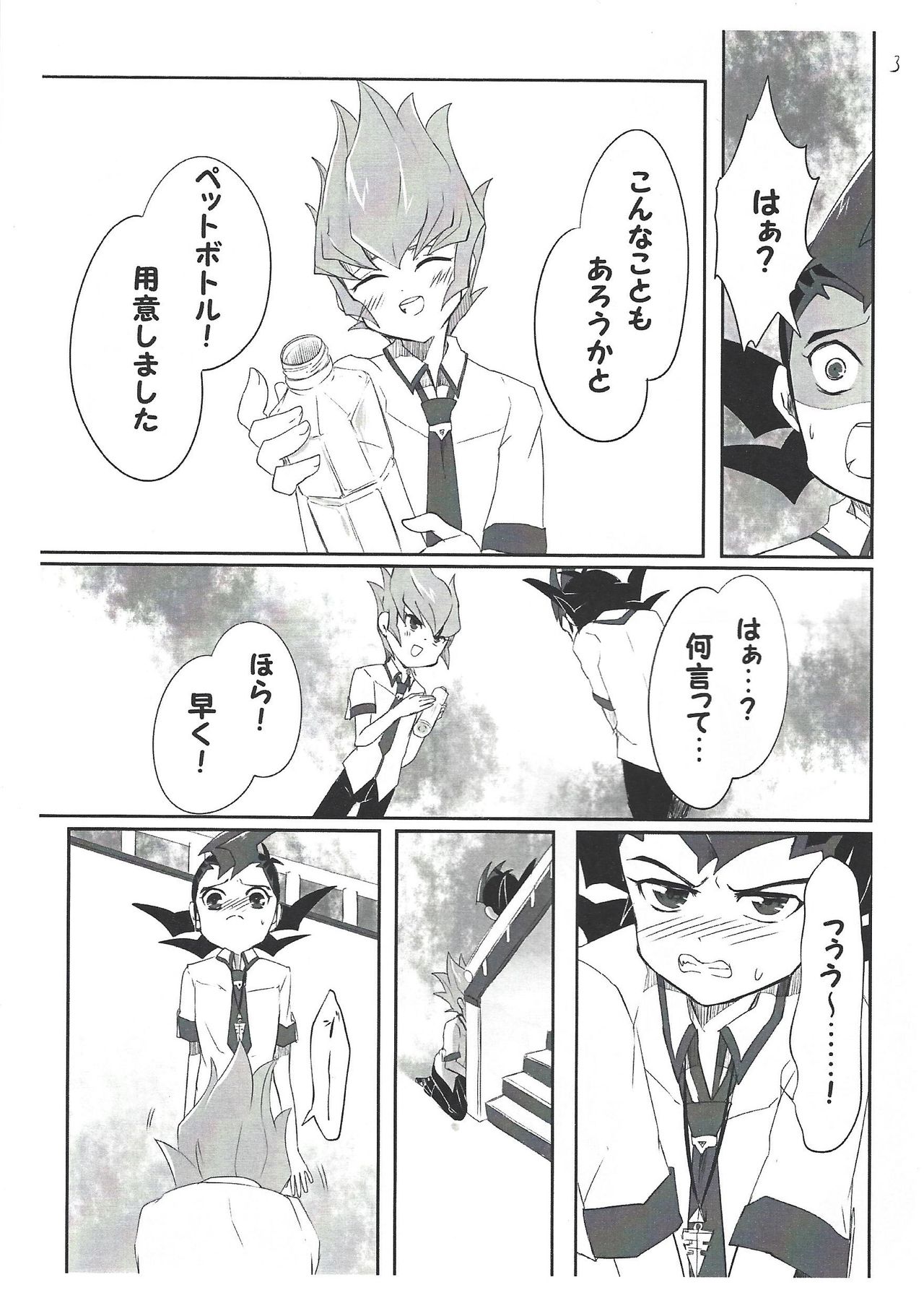 UnidentifiedMerryAddicton - Page 46