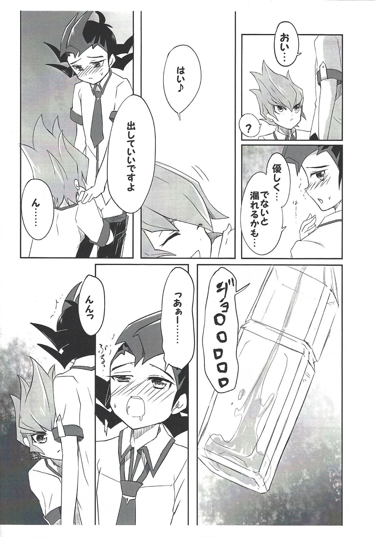 UnidentifiedMerryAddicton - Page 47
