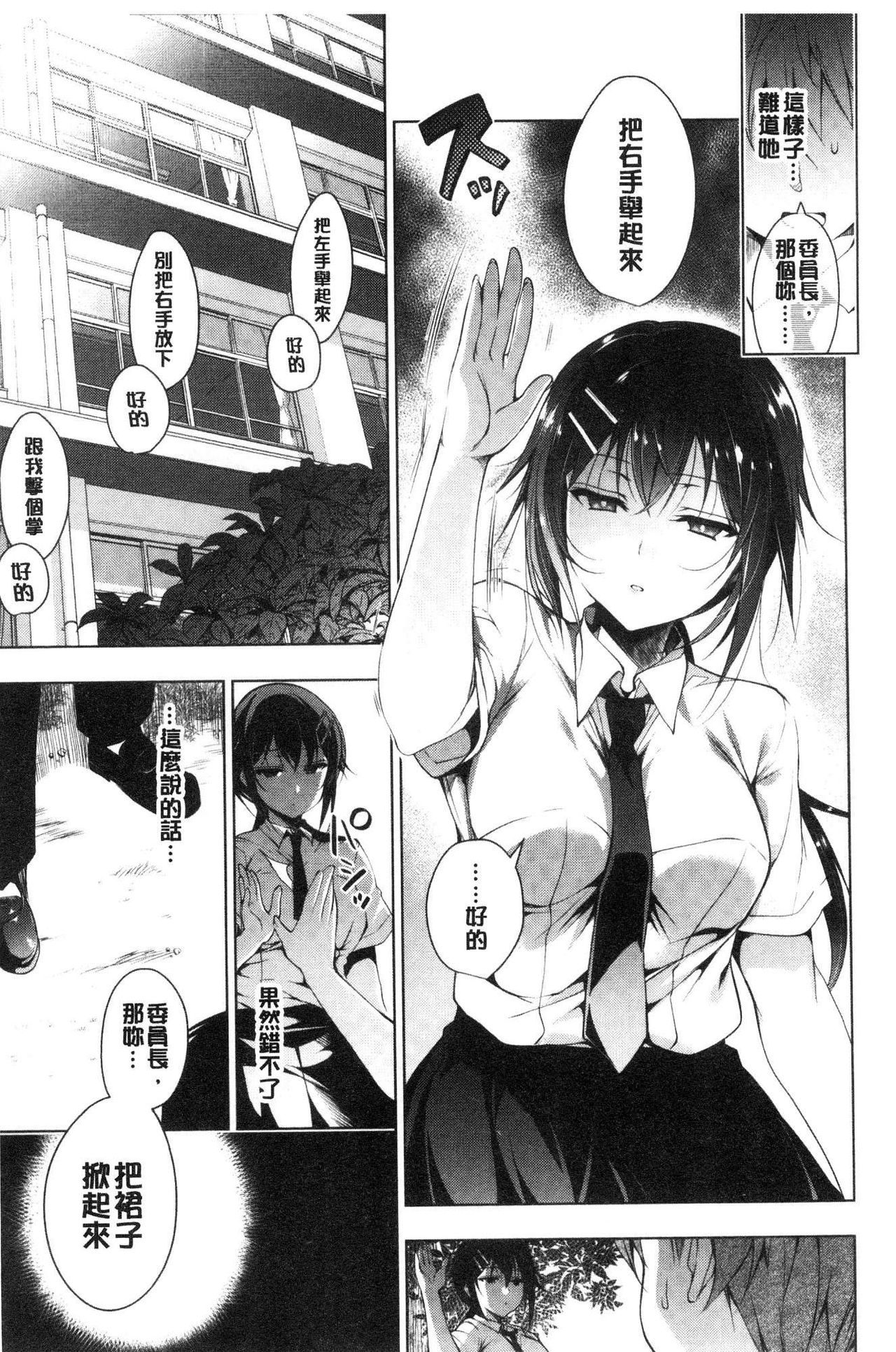 School Festa - Page 14