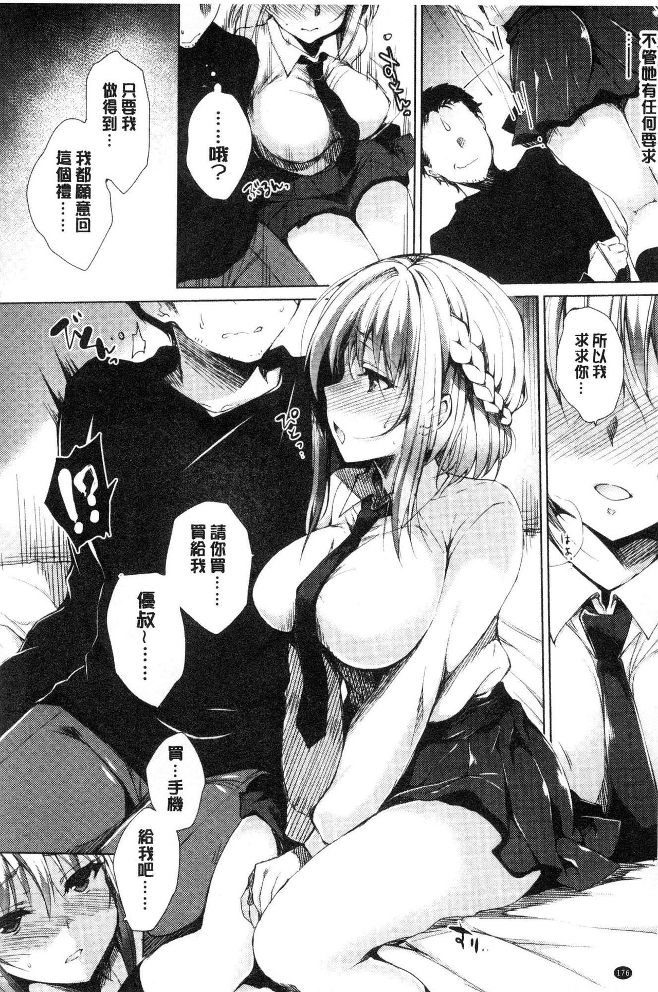 School Festa - Page 177