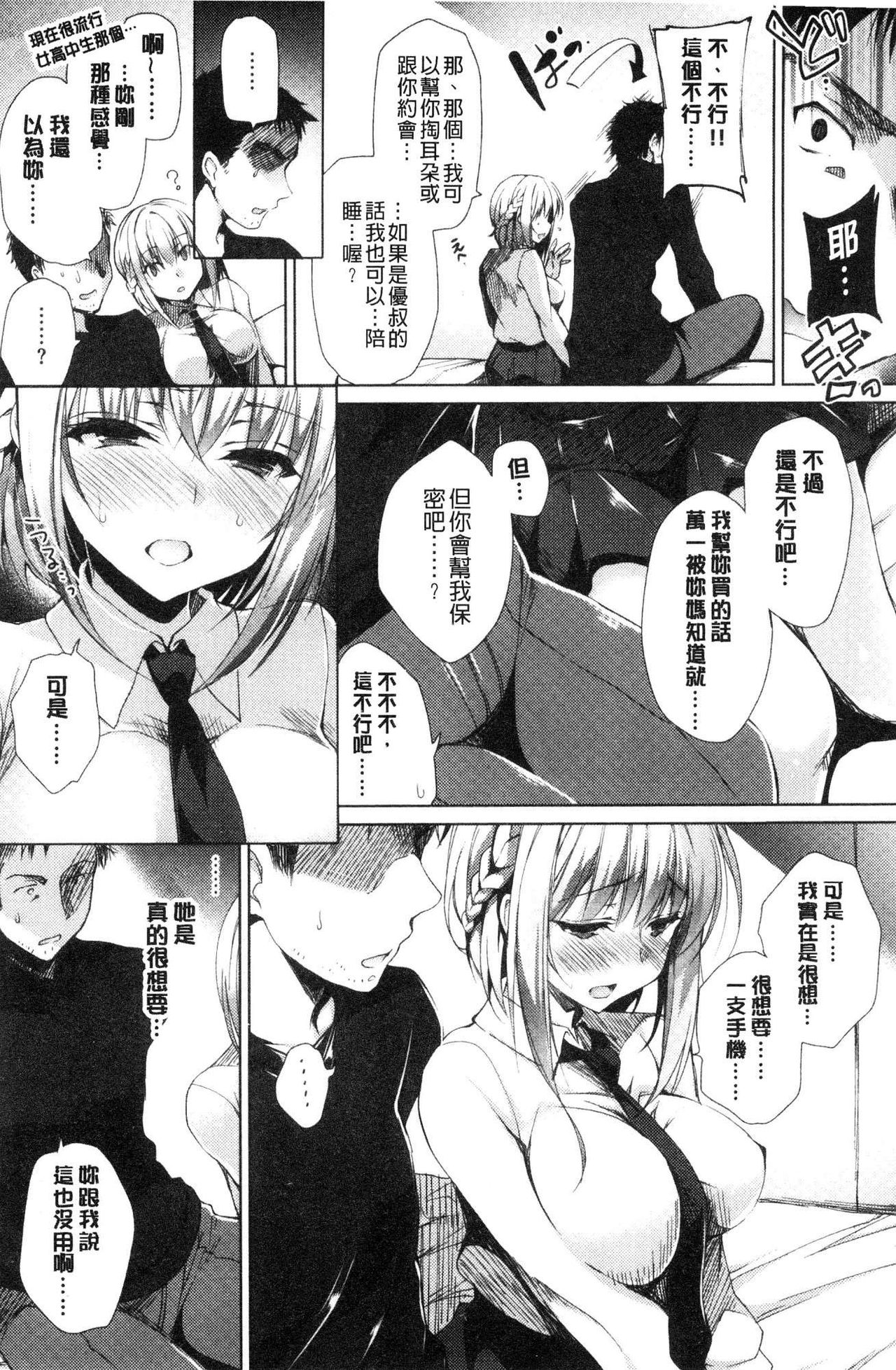 School Festa - Page 178