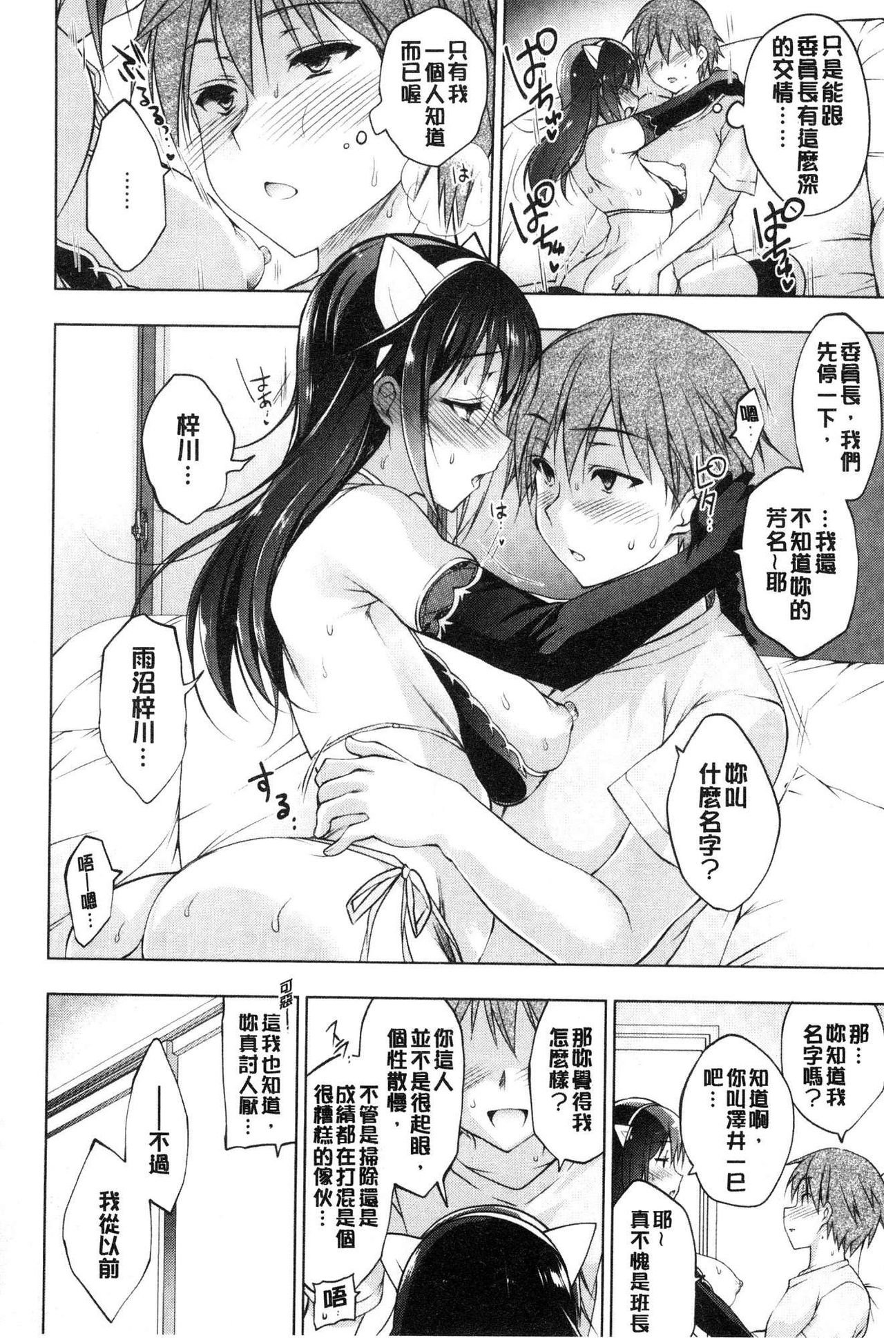 School Festa - Page 39