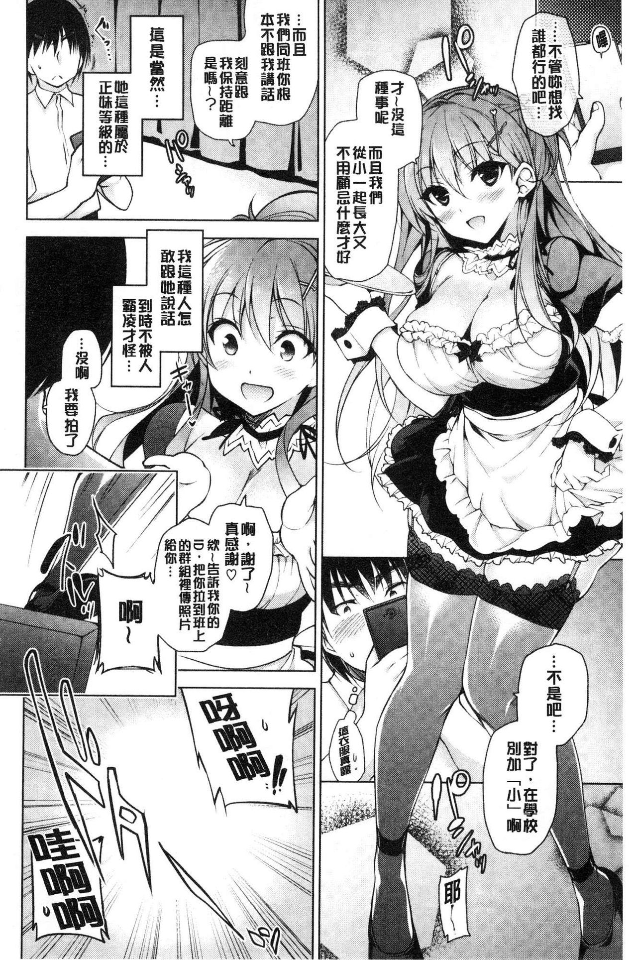 School Festa - Page 67