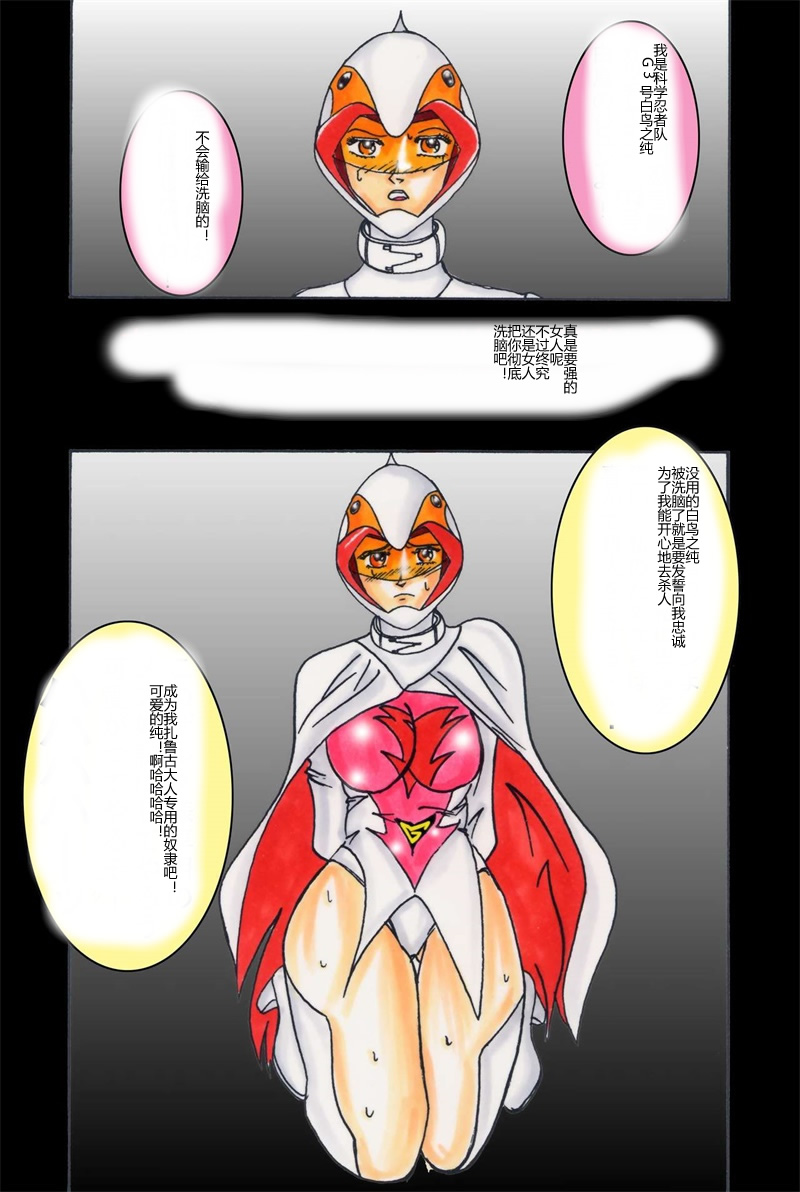 Black Swan Aku no Kokuin Arai - Page 13