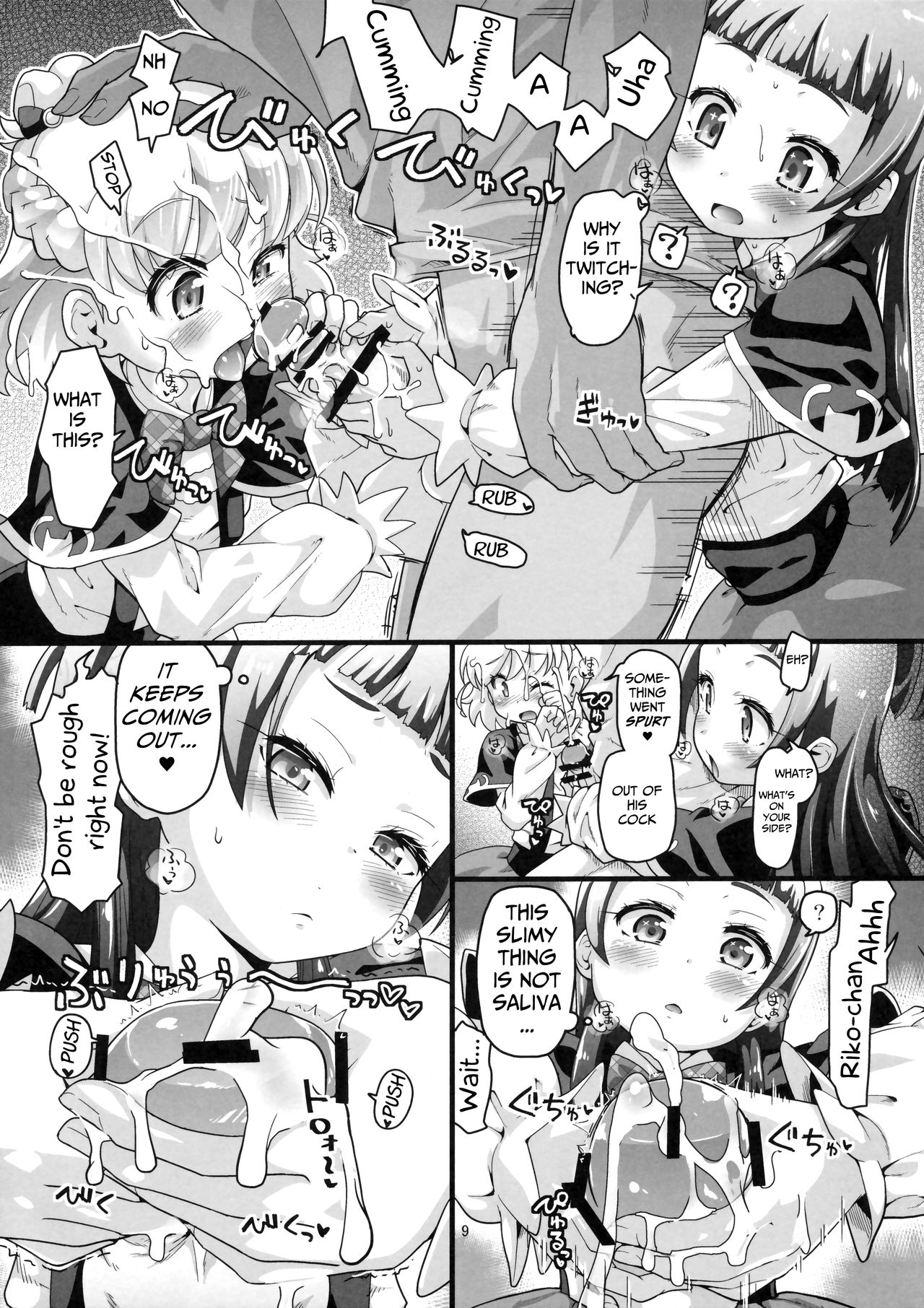Nashi Mahou Temptation - Page 10