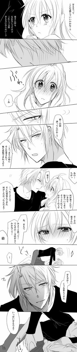 Raku 紡 Raku ga ki 19 - Page 3