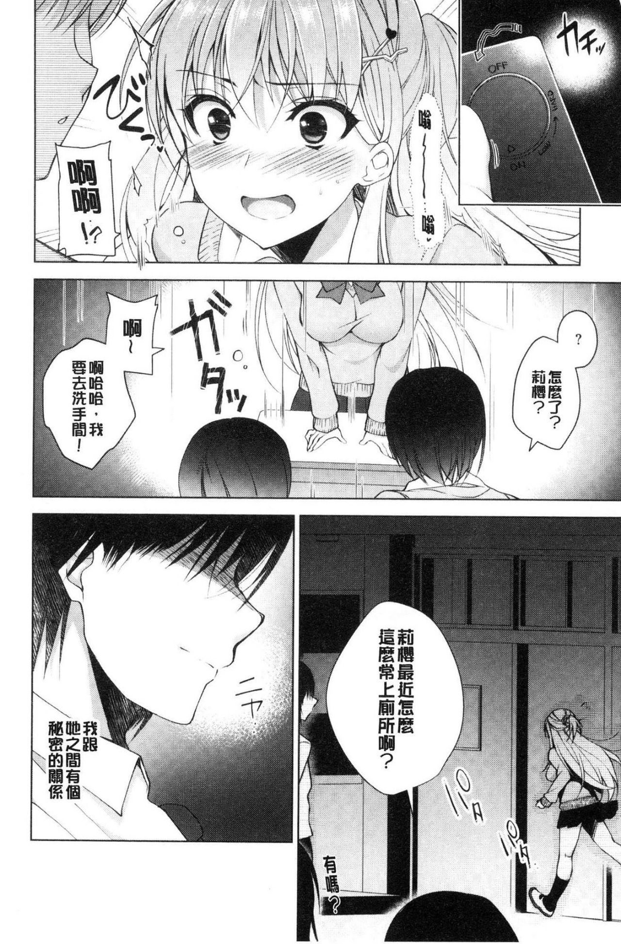 School Festa - Page 103
