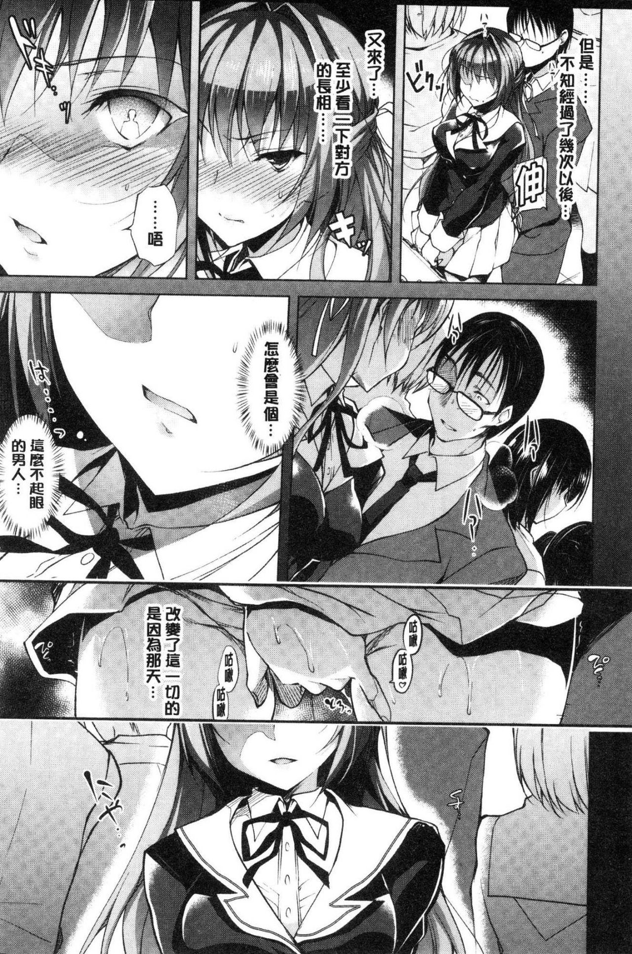 School Festa - Page 146