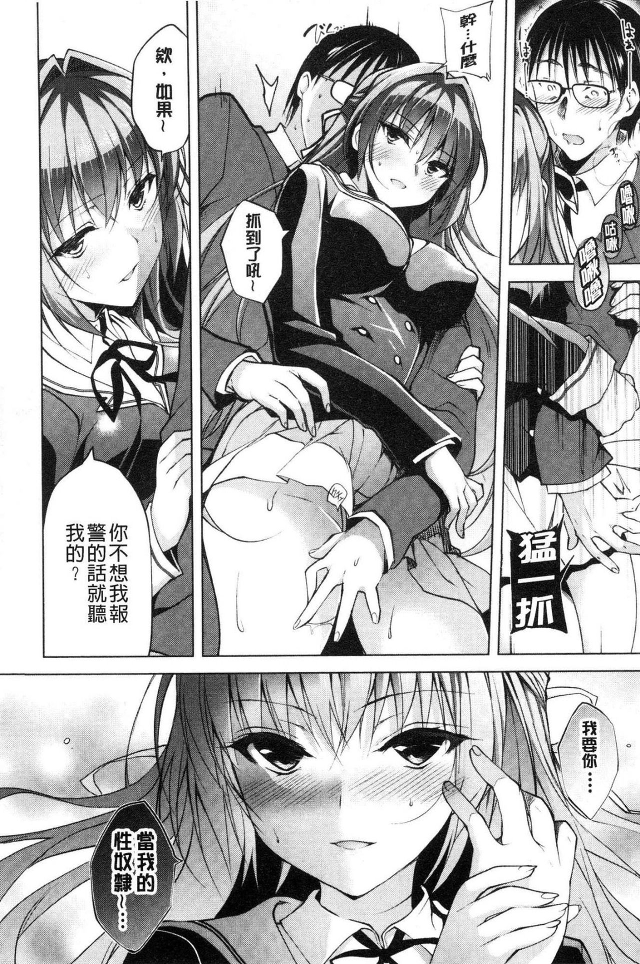School Festa - Page 147