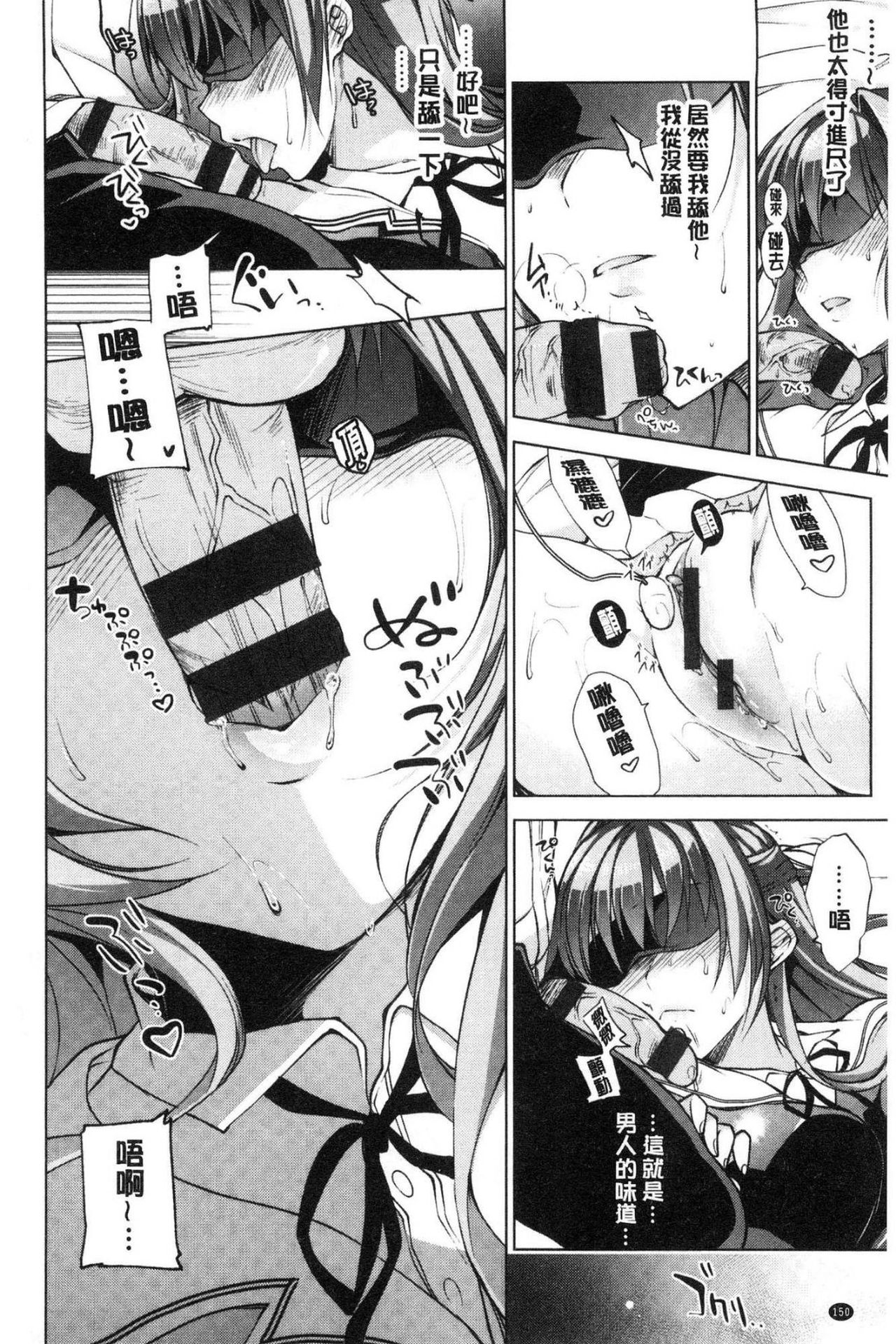 School Festa - Page 151