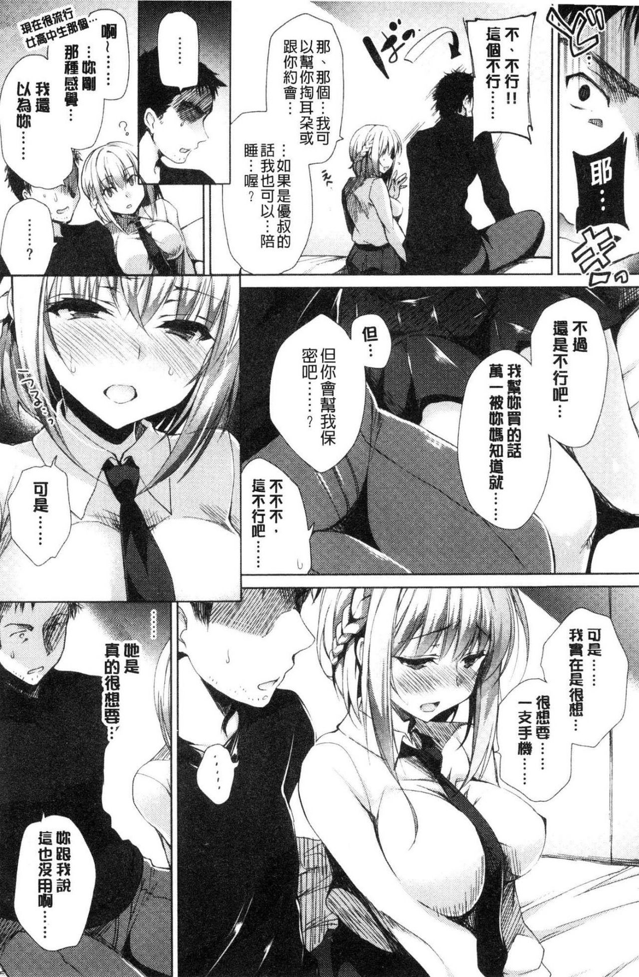 School Festa - Page 178