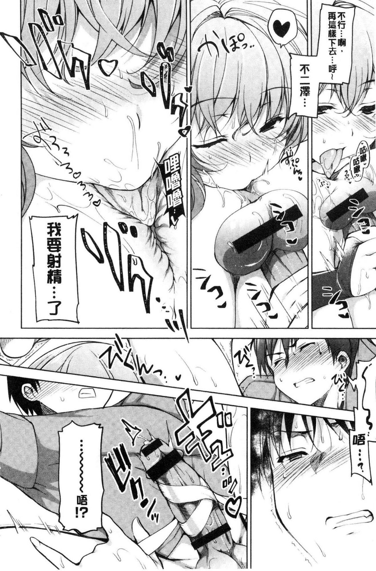 School Festa - Page 53